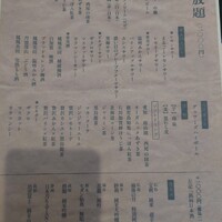 出汁しゃぶおばんざい おかか 市ヶ谷 - 