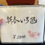 うなぎ亭 友栄 - 