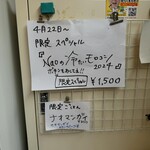 塩生姜らー麺専門店 MANNISH - 