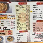 元祖ニュータンタンメン本舗 新城店 - 