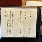 うなぎ亭 友栄 - 