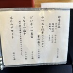 うなぎ亭 友栄 - 