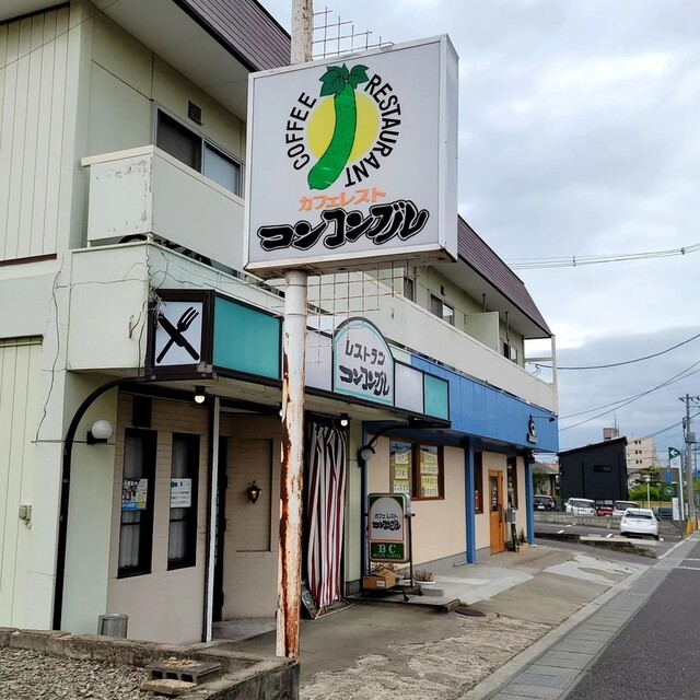 コンコンブル - 郡山（ハンバーグ）の写真