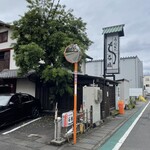 石橋うなぎ店 - 