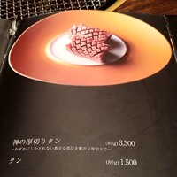 焼肉GROW - 