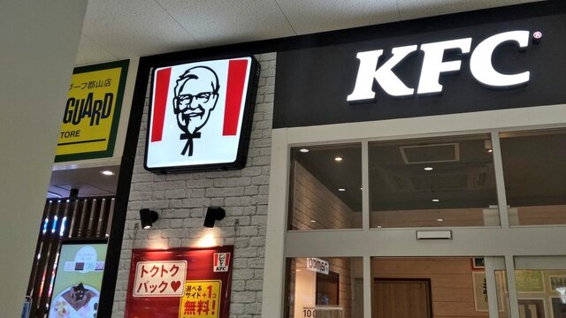 ケンタッキーフライドチキン 郡山西部プラザ店 - 郡山富田（ハンバーグ）の写真