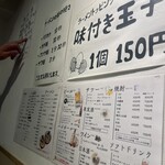 やまちゃん 中洲店 - 