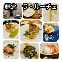 ラ・ルーチェ - 