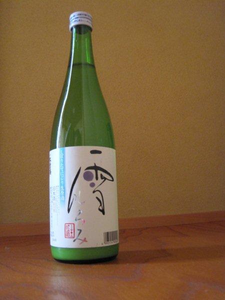 湯川酒造店 name=