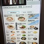 ラーメンムギュ - 