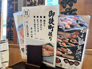 h Sushi Uogashi Nihonichi - 