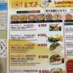 ミザス カレーハウス - 