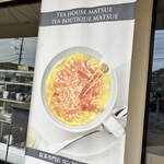 ロンネフェルト ティーブティック 松江 - 数少ないロンネフェルト公認店です