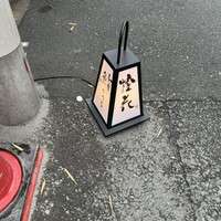 鮨 かうと - 