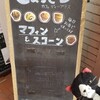 Cafe D+ - 食事メニューもお洒落で美味しそうでした