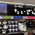 Ramen Taizan - 