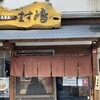 中華蕎麦 ます嶋 千葉店