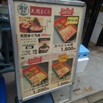 羽田市場 銀座直売店 - 