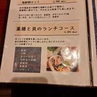 ヒル薬膳粥・ヨル貝料理カイノクチ - 