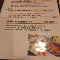 ヒル薬膳粥・ヨル貝料理カイノクチ - 