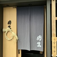 紡生 - 