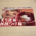 創作ラーメン STYLE林 本店 - 