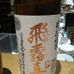 日本酒 弘大 - 