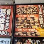 焼肉食べ放題 カルビ市場 - 