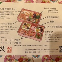 人形町今半 銀座店 - 