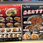 牛一嘴 蘭州牛肉拉麺屋 - 