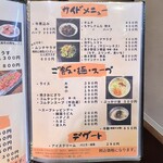 炭火焼肉 にく式 - メニュー