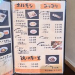 炭火焼肉 にく式 - メニュー