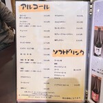 炭火焼肉 にく式 - メニュー