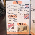 炭火焼肉 にく式 - メニュー