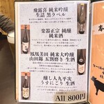 炭火焼肉 にく式 - メニュー