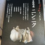 ガガナラーメン 極 - 