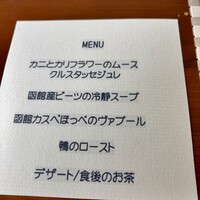 唐草館 - 