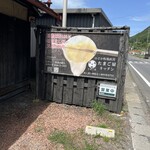 のどか牧場直営 たまご屋キッチン - 