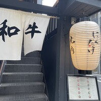 焼肉 にくだらけ - 