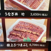 炭焼うな富士 名駅店 - 