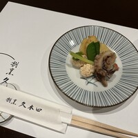 割烹 久木田 - 