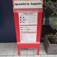 キャトルラパン 北梅田 - 