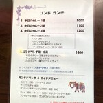 Indian Street Food & Bar GOND - 平日ランチメニュー('24/4/15)