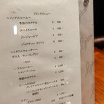 epice Dessert et Cuisine - ドリンクメニュー