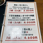 焼肉 ひろちゃん - 