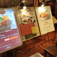 グリル満天星 麻布十番 新宿店 - 