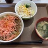 すき家 尾西篭屋店