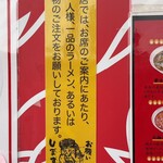 蒙古タンメン中本 - 