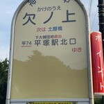 蒙古タンメン中本 - 