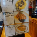 THE SHIP - ▶ダッグマグレ
      ■マグレカナールとは
      フォアグラを採取するために肥育した鴨の胸肉
      フォアグラ採取後の胸肉なので胸肉にフォアグラの芳醇な香りが移って繊細で特に脂は甘みを感じさせるほどの味とコクがあります